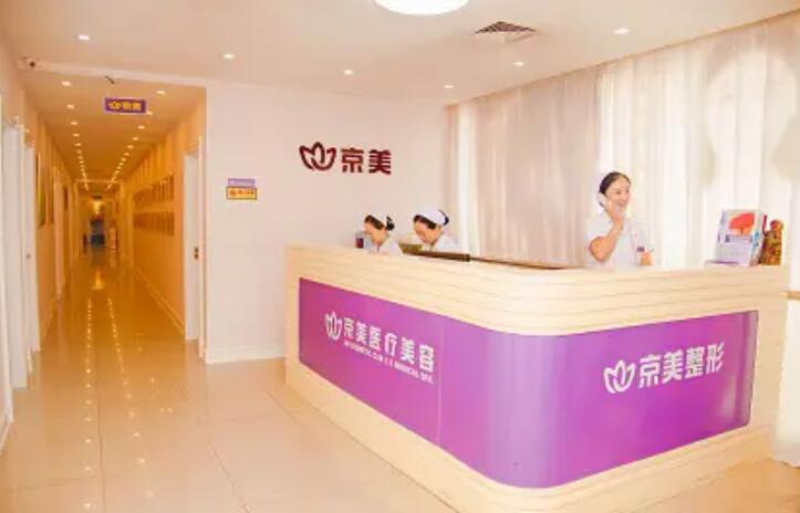 呼和浩特京美和伊思整形哪家割双眼皮比较好？两家整形实力和价目表对比