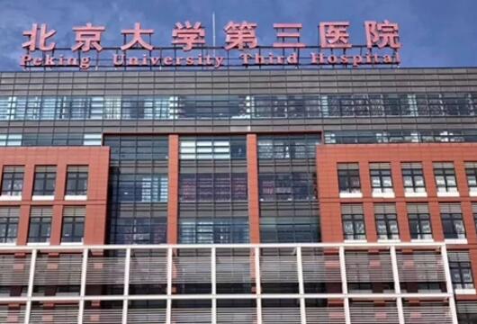 北京人民解放军301总医生整形科怎么样？医生信息-口碑-价格-地址