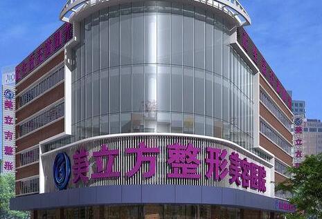 东莞美立方割双眼皮效果如何？双眼皮整形价格一览表