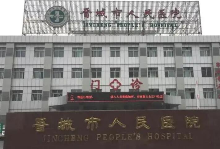 晋城割双眼皮哪里好？分享top4实力名单