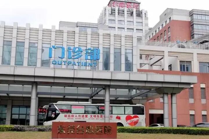 东莞台心医院整形技术怎么样？收费情况和口碑评价如何？