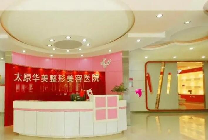 江门侨都华美整容医院新版价格表倾情巨献(图1)