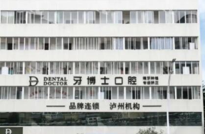 长春超龙牙博士口腔好吗？洗牙分享和口腔价格
