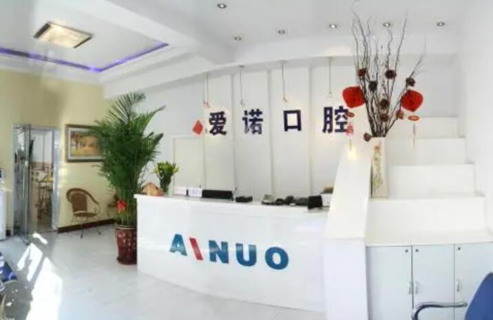 张家口市中国百康特Bioconcept种植牙口腔医