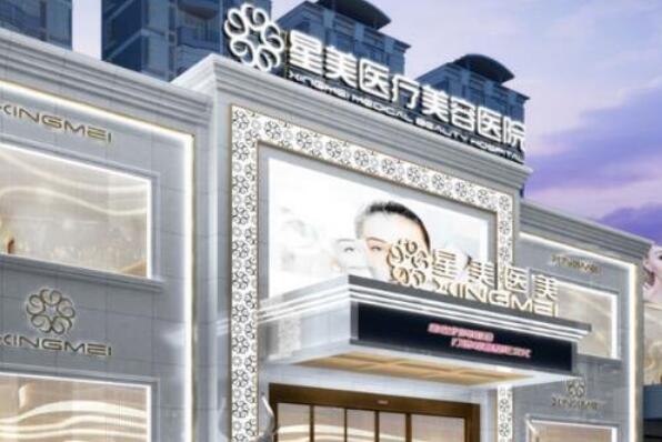 沈阳博美整形美容医院价格表2025岁末抄底钜惠一览