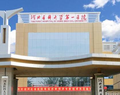 石家庄万瑞医院怎么样？详细介绍就知道