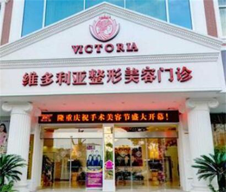 2025台州维多利亚整容医院价格表倾情呈现