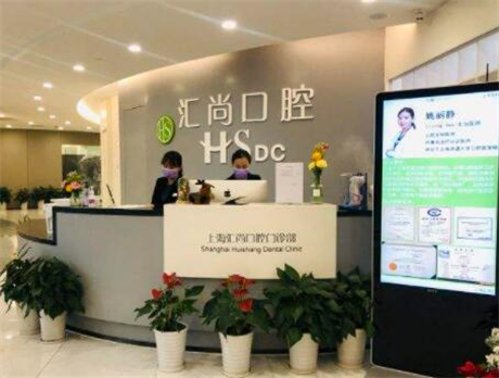 上海牙齿种植医院哪家好？推荐几家口碑超好的本土专业牙科医院及价目表！(图2)