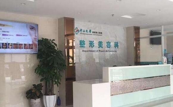 中山三院美容科贵吗？4月价格表爆出，速来围观~