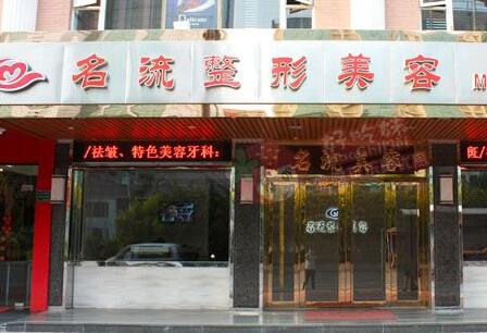 沈阳名流割双眼皮价格表一览：费用多少？医生信息及案例反馈(图2)