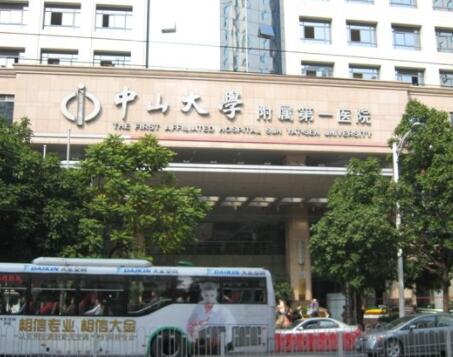 广州磨骨整形医院排名曝光，中山大学附属医院整形科排较好？是不是真的？