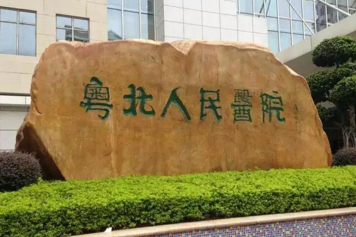 韶关皮秒祛雀斑费用高不高，祛斑费用受那些因素影响，