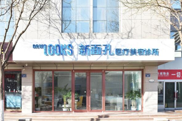无锡丽都（原瑞丽）医疗美容医院与无锡菲尚医疗美容门诊部有限公司口碑_实力充分PK(图1)