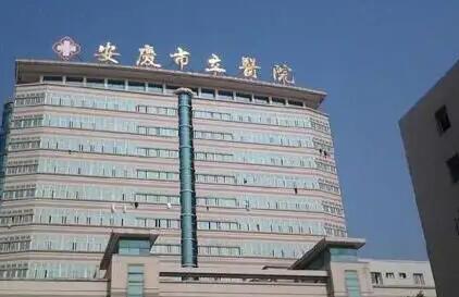 安庆市立医院整形外科乳头内陷手术费用一览及患者真实分享