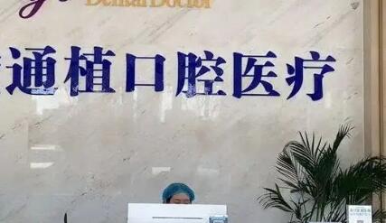 2025盐城种植单冠修复口腔医院上榜前十位(盐城苏齿博信口腔门诊部排行榜前十医院干货总结)