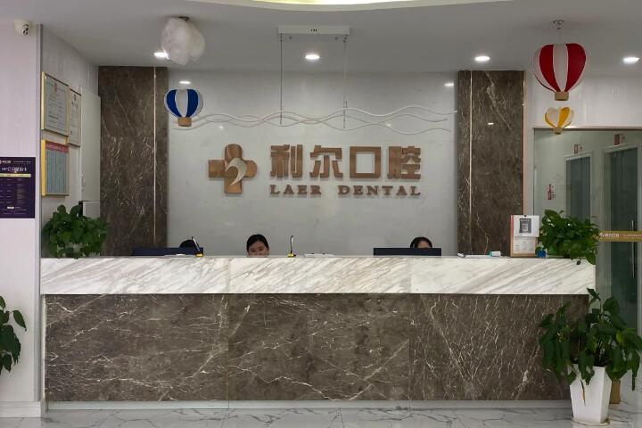 长沙梅溪郡利尔口腔整形门诊部收费标准详情表一览附牙齿即刻种植案例