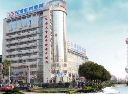 无锡植发机构精选：专业植发医院一览(图4)