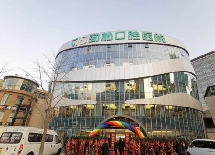 2024年北京京植口腔：专业种植牙服务与便捷交通指南