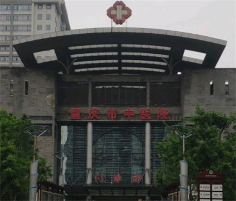 重庆顶级整形医疗机构一览(图1)