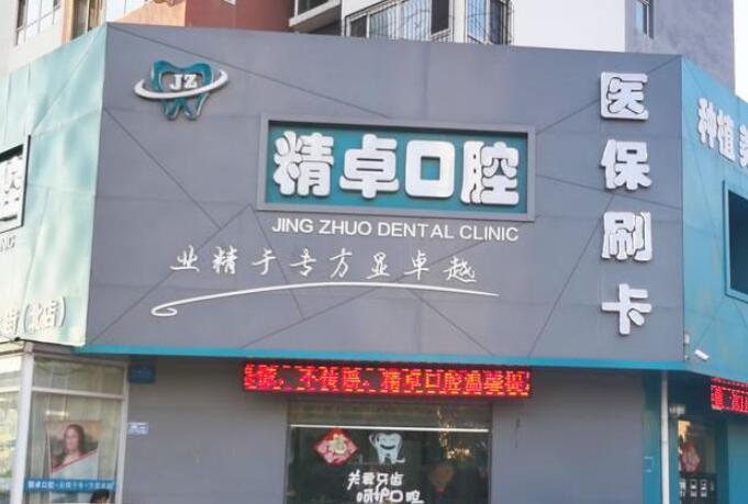 保定口腔哪个医院好？保定好的口腔医院公布