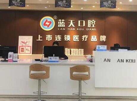 苏州牙齿矫正费用一览，蓝天口腔丨瑞尔口腔丨美奥口腔价格亲民(图1)