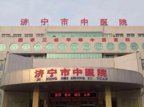 济宁公立医院光子嫩肤价格丨盘点当地4家好口碑公立医院整形科