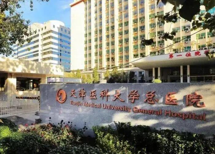 天津眼科医院综合评价：技术与专家的深度解析(图1)
