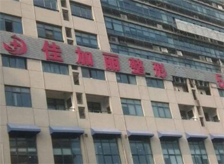 无锡自体脂肪祛泪沟医院有哪些？前5少不了无锡坤如玛丽医院可靠值得信赖