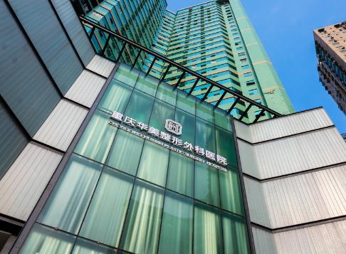 宁波华美整形美容医院价格表【价目一览】