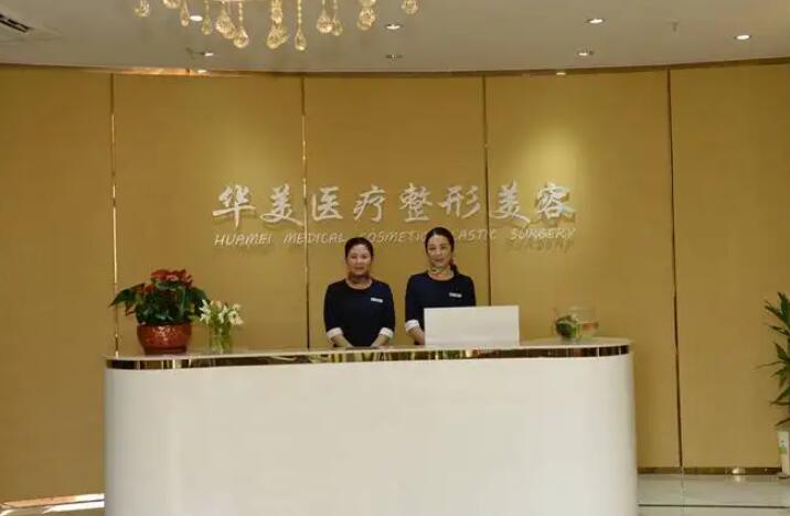 2024年合肥华美整形赵辑医生隆胸手术案例分享与术后体验(图2)