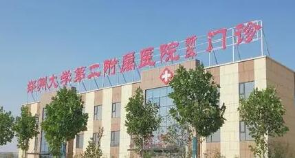 郑州整形机构精选：塑造美丽新篇章(图1)