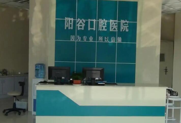阳谷口腔医院怎么样？烤瓷牙真人案例分享-2024较新价格表参考