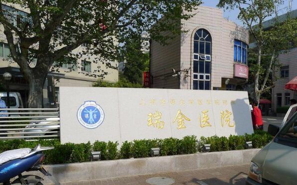2024年上海华山医院整形科价格一览表及医生专业介绍