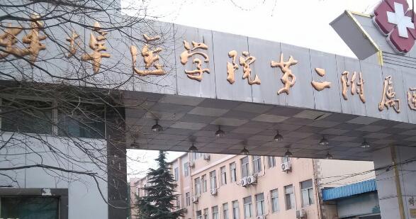 蚌埠医学院第二附属医院整形科腰腹吸脂怎么样？医生信息-口碑-价格-地址(图2)