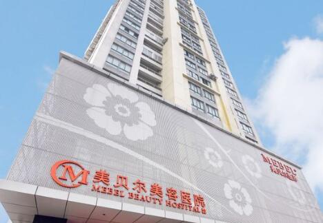 南京顶级整形医院盘点：美莱、美贝尔、同仁医院领衔(图2)