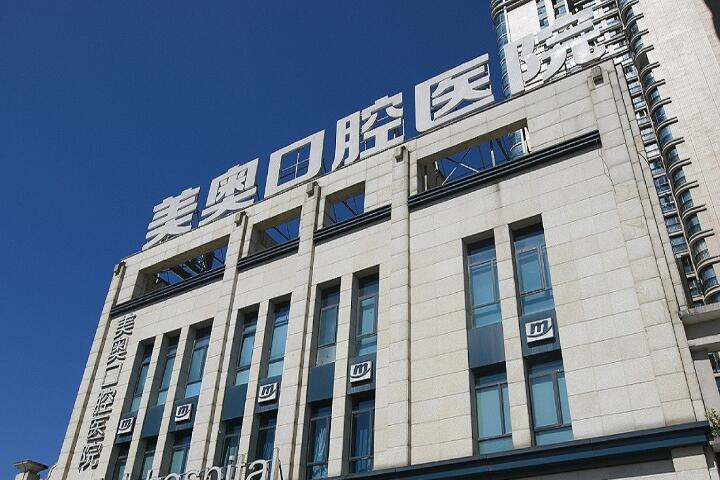 2025荆州牙齿矫正畸形口腔医院上榜清单前10名一览名单更新！荆州澳尔口腔门诊部医生阵容新旧交替