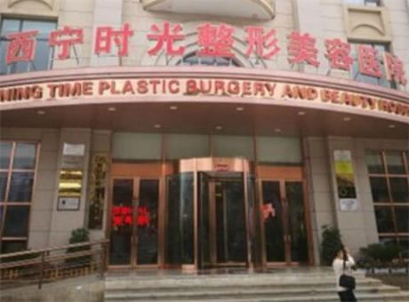 想在青海西宁种植牙，西宁时光口腔和韩美美容口腔哪个好