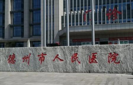德州光子嫩肤医院哪家好？优选top5医院名单(图2)