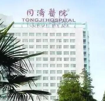 武汉同济美容科怎么样？医院信息公开、价格表揭晓