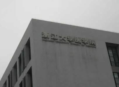 嘉兴市第二医院整形科吸脂瘦腿怎么样？医生信息-口碑-价格-地址