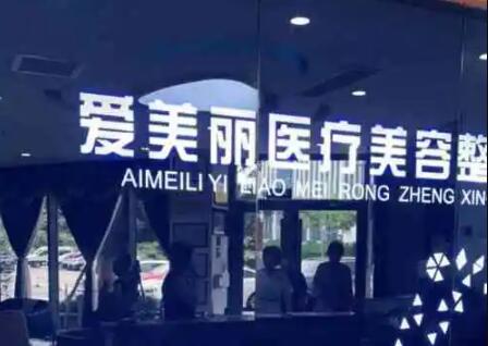 青岛埋线双眼皮整形医院排名，优选5家好评医院，实力不俗！(图1)