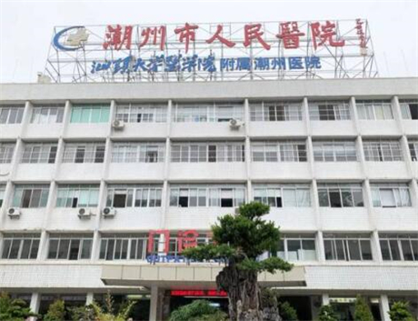 排名前五的激光脱毛医院推荐：潮州地区哪家好？