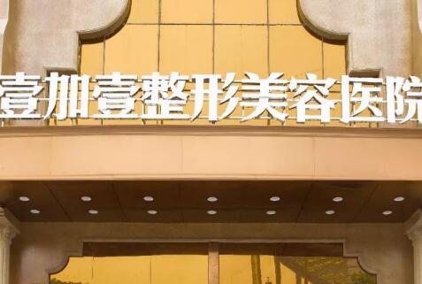 东莞整形机构推荐：高品质医疗整形体验(图1)