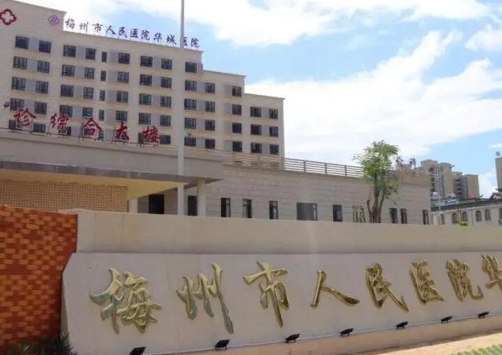 梅州市人民医院整形外科价格表：隆鼻、双眼皮等手术价格表解析
