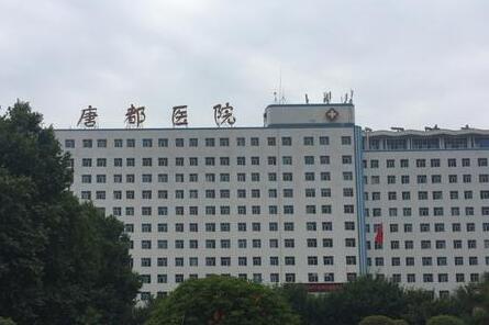 西安唐都医院整形科祛斑怎么样？医生信息-口碑-价格