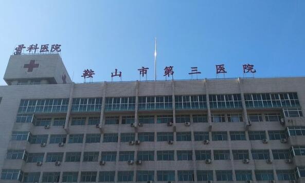 鞍山整形医院推荐：探寻高口碑整形科室，了解哪家医院整形科好