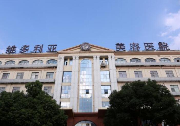 台州维多利亚整形价格表一览，附自体脂肪填充面部效果对比