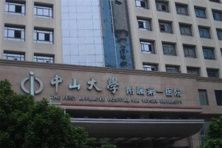 广州中山一院整形科苏爱云医生怎么样？地址_价格在线查询(图1)
