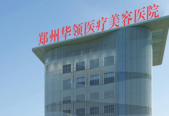 郑州自体脂肪隆胸做得好的医院排名，优选5家好评医院，实力不俗！