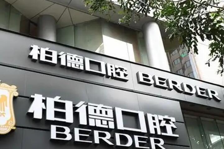 广州好的种牙医院有哪些？盘点广州种植牙好的医院！